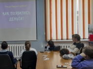«Кто придумал деньги: экскурс в историю» Финансовая грамотность для детей