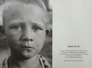 «ПОСМОТРИ В ГЛАЗА ДОНБАССУ…» Экскурсия на тематическую фотовыставку в Доме детского творчества