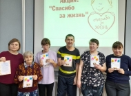 Акция «Спасибо за жизнь»: всероссийский праздник благодарности родителям