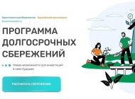 13 вопросов о Программе долгосрочных сбережений