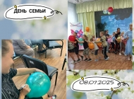 День семьи любви и верности – семейный праздник!