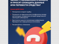 Памятки Генеральной прокуратуры РФ и Банка России в целях повышения уровня финансовой грамотности населения