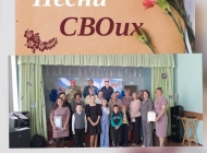 «Песни СВОих»: творческий вечер в поддержку семей участников и ветеранов СВО