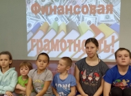 «Пин-код финансовой грамотности»: полезное занятие для несовершеннолетних