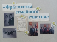 Мероприятия, посвященные Дню семьи, любви и верности