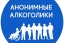 "На пути к излечению от алкогольной зависимости"